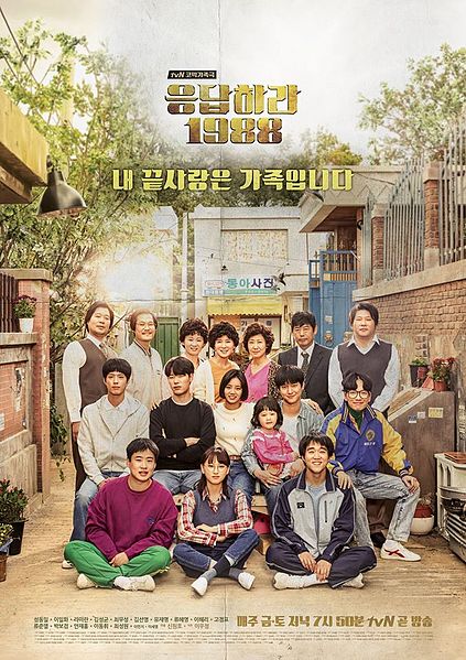 Poster ‘Reply 1988’